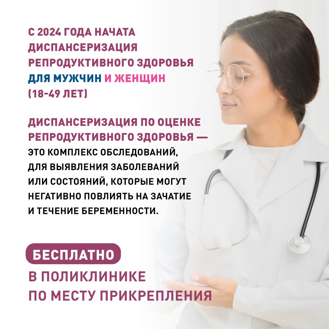 Методические материалы об охране репродуктивного здоровья молодежи, молодых семей и семей с детьми