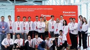 Школьники из Костромской области приняли участие в первом научно-техническом хакатоне РДДМ «Движение первых»